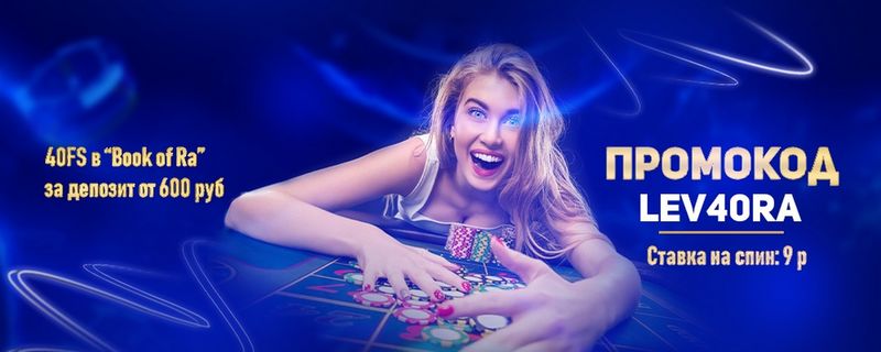 Понимание работы сайта Lev Casino: стратегический обзор вознаграждений, мобильной игры и профессиональной поддержки