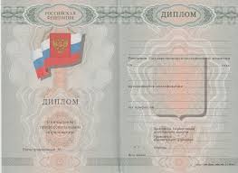 Купить диплом врач косметолог обретите уверенность в карьере Купить диплом врач косметолог обретите уверенность в карьере