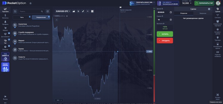 Pocket Option Trading Platform Your Guide to Online Trading Success